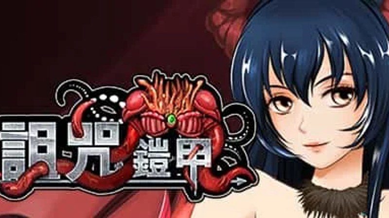诅咒铠甲 版本内容 专题图 6